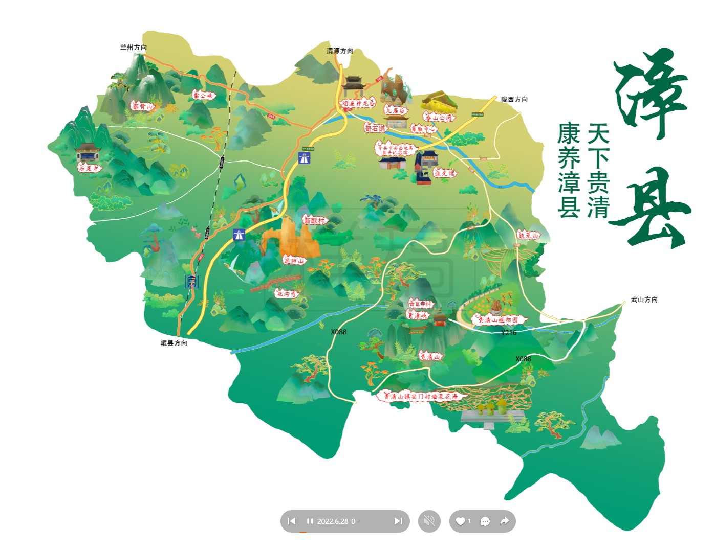 昌黎漳县手绘地图